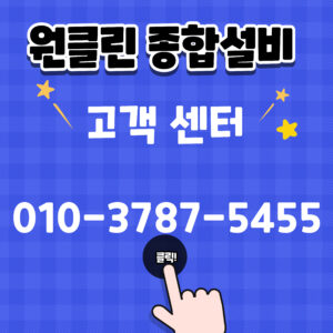 용인하수구막힘 클릭