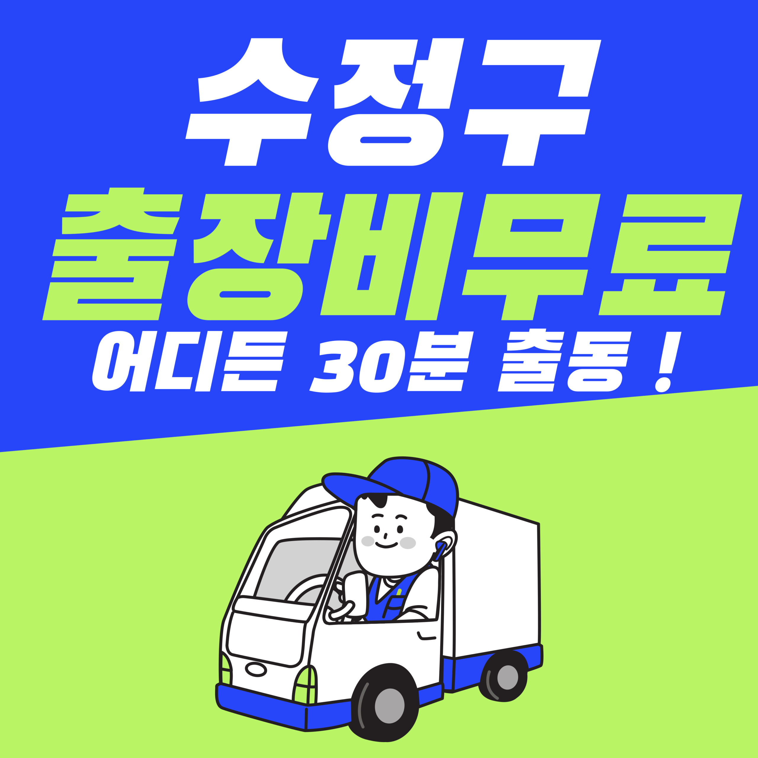 수정구하수구막힘