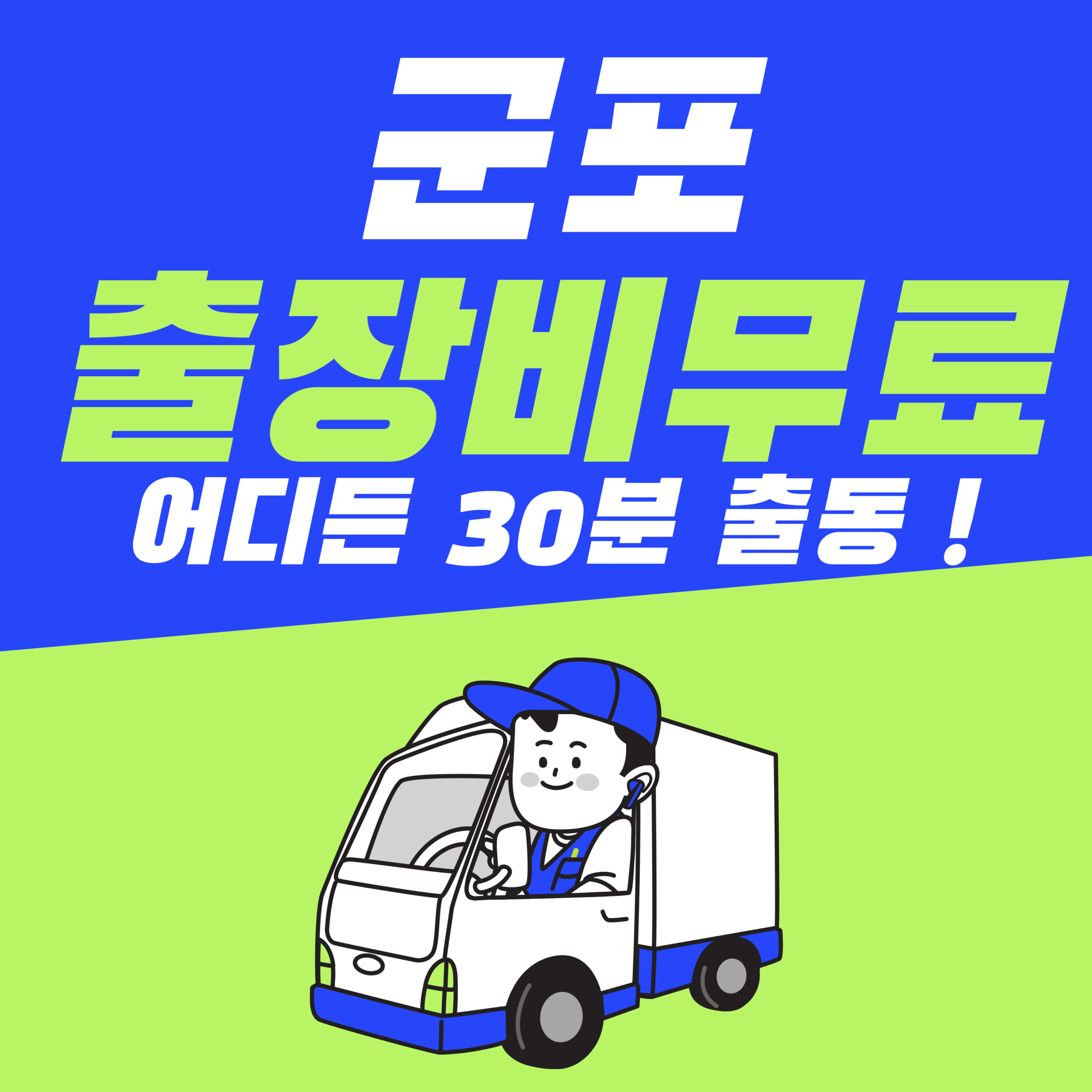 군포하수구막힘 사진