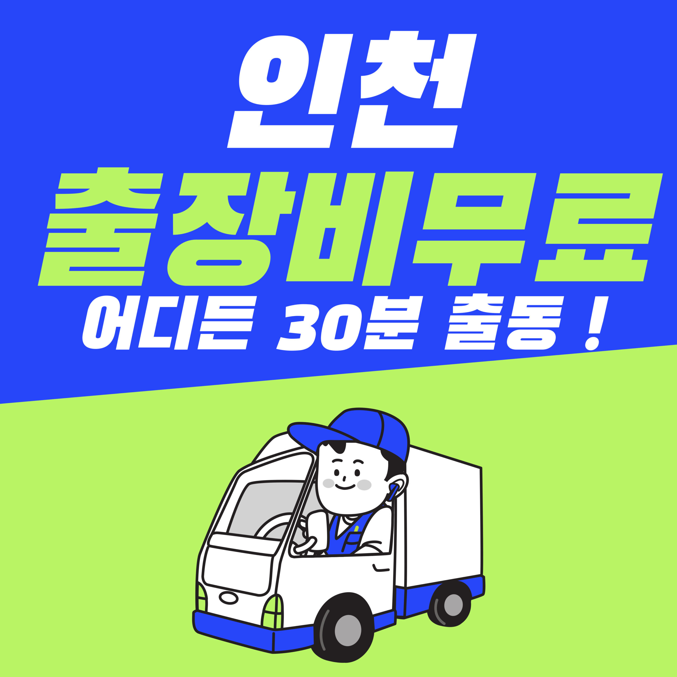인천하수구막힘 이밀