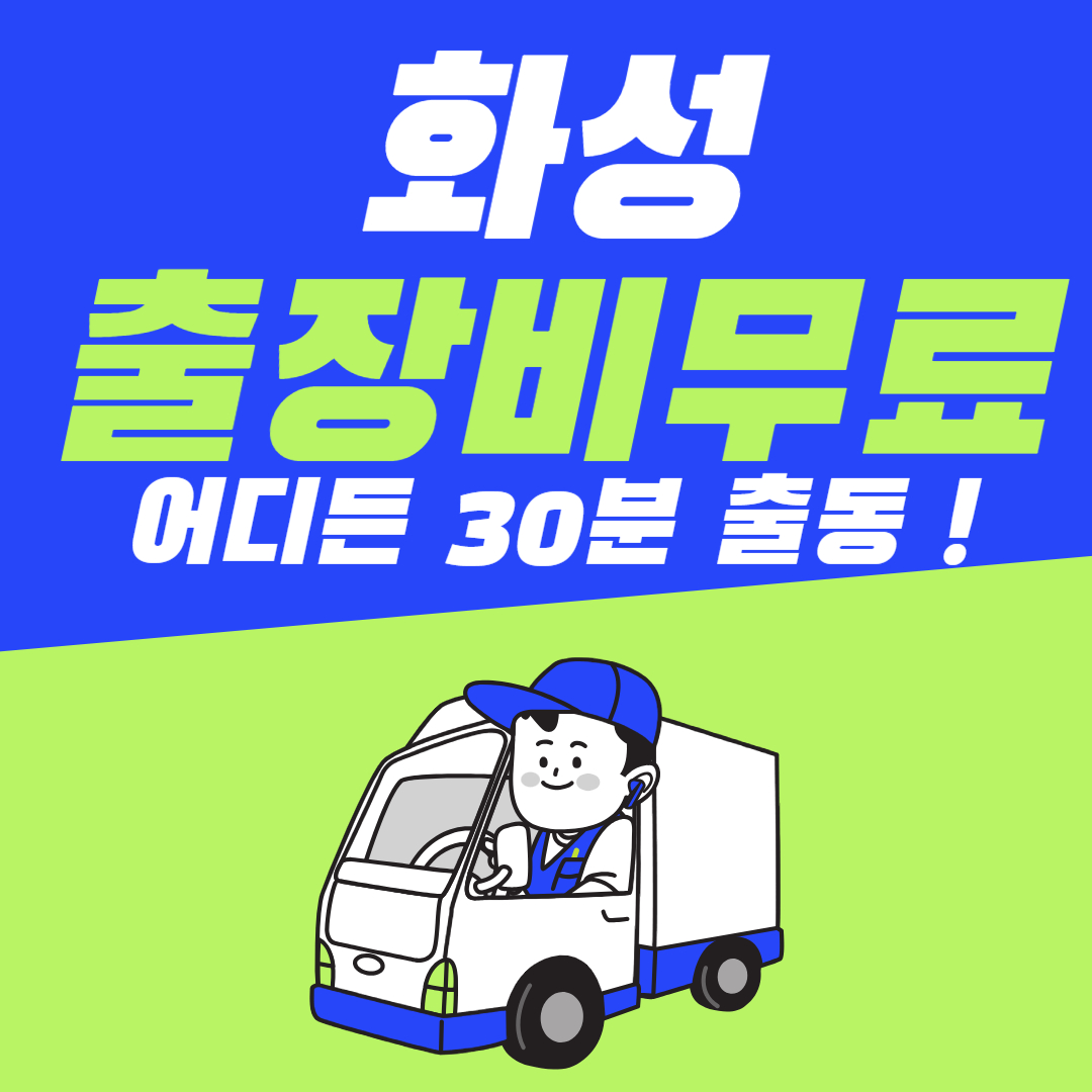 제목을 입력해주세요_-001 화성하수구막힘