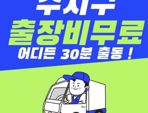 수지구하수구막힘 싱크대막힘 굳어버린 찌꺼기 제거