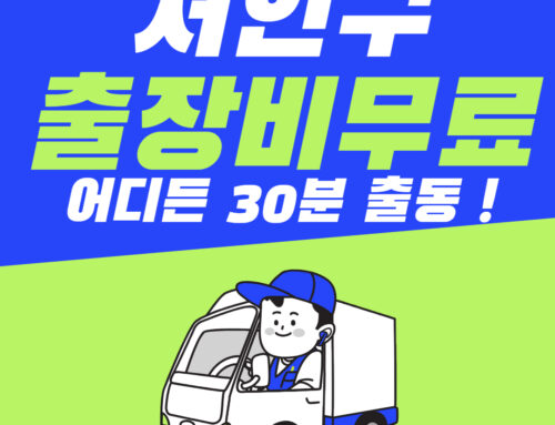 처인구하수구막힘 싱크대막힘 고압세척으로 완벽한 해결!